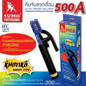 คีมจับลวดเชื่อม หุ่นเกาหลี Sumo 500A คีมจับลวดเชื่อม หุ่นเกาหลี Sumo 500A