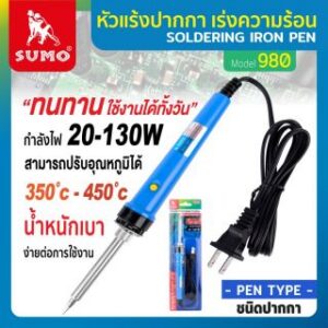 หัวแร้งปากกาเร่งความร้อน Sumo 980 (20-130 W) หัวแร้งปากกาเร่งความร้อน Sumo # 980 (20-130 W)