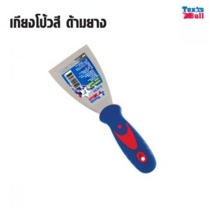 เกียงโป๊วสีสแตนเลส ด้ามยาง  Texas Bull 2" # TX-PK2IN