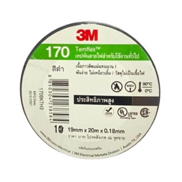 KD-EL-WR-11365 เทปพันสายไฟ 3M ม้วนใหญ่ # 170