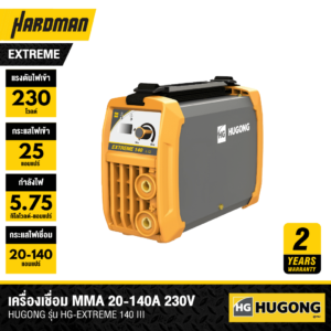 KD-TL-AW-09855 ตู้เชื่อมไฟฟ้า Hugong อินเวอร์เตอร์ Extreme 140 III