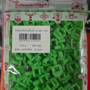 KD-PA-AG-08090 มินิสปริงเกอร์ หัวฉีดสเปรย์ผีเสื้อ ปลายตัด # 374-A (สปริงเกลอร์)